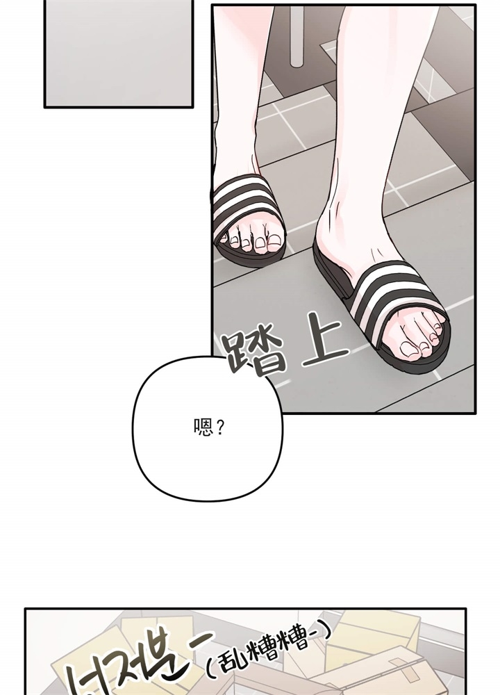 青春礼赞漫画,第3话2图