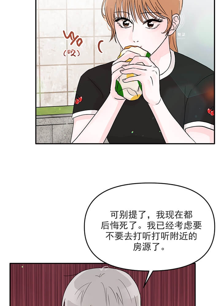 青春礼赞漫画,第14话2图