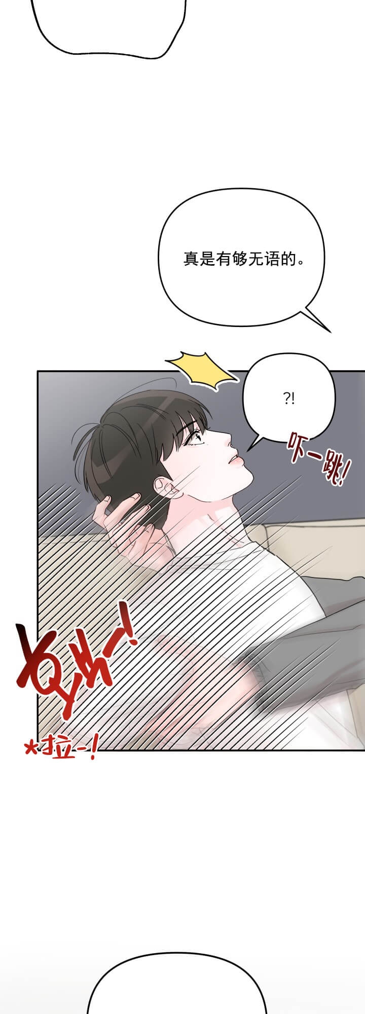 青春礼赞漫画,第7话1图