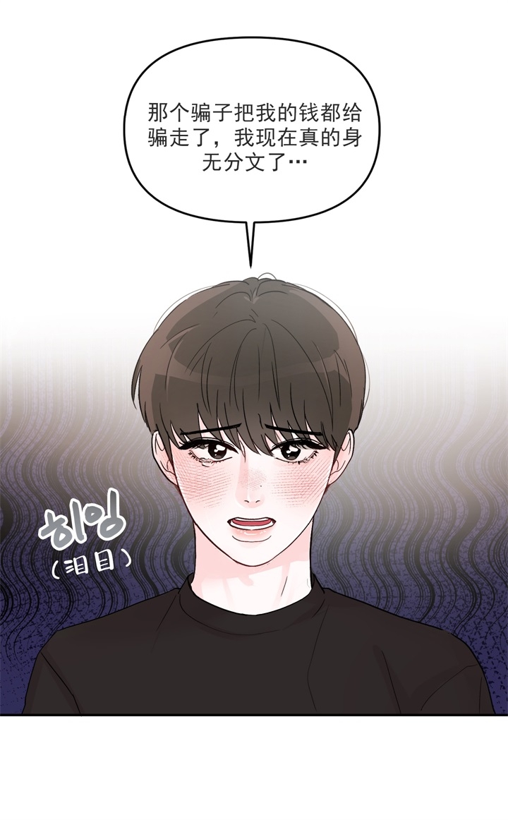 青春礼赞漫画,第1话2图