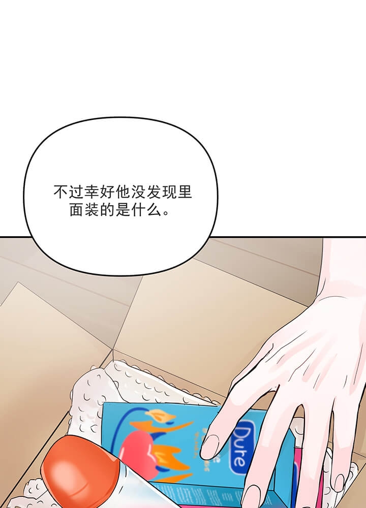 青春礼赞漫画,第17话1图