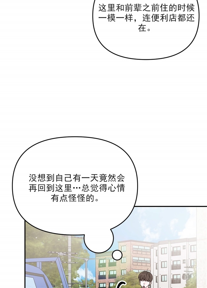 青春礼赞漫画,第3话2图