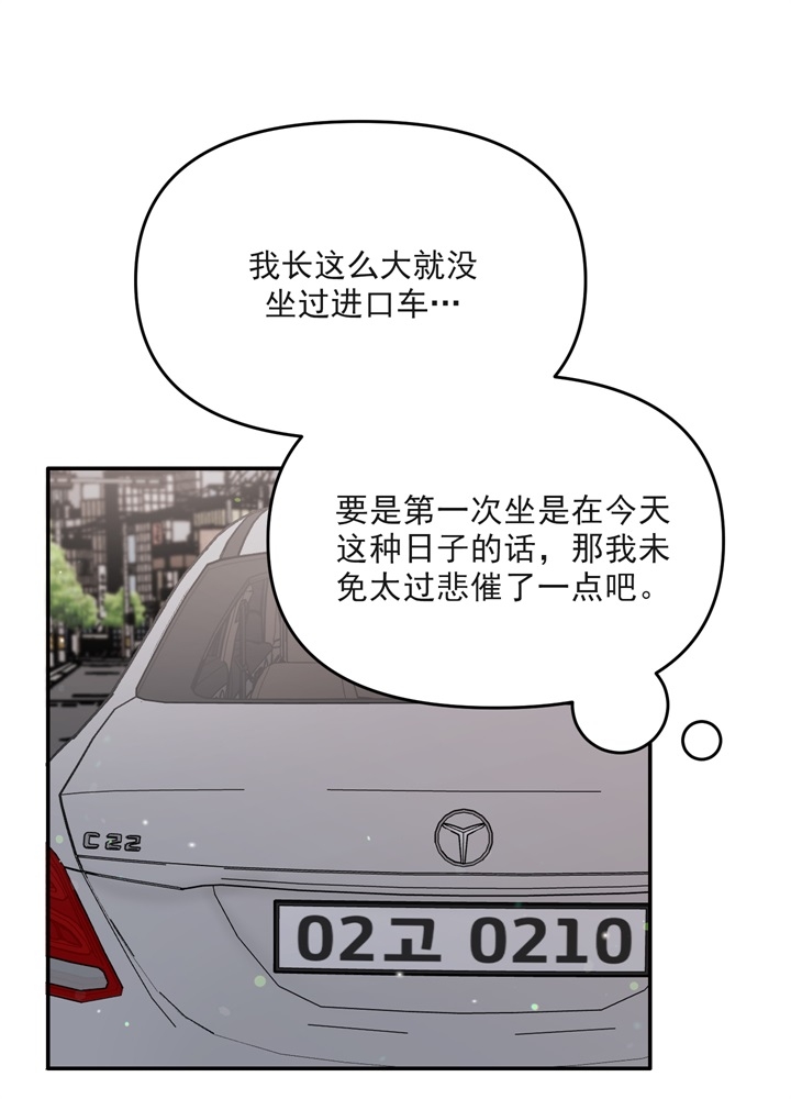 青春礼赞漫画,第2话2图