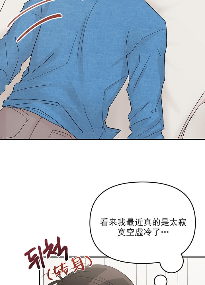 青春礼赞漫画,第16话1图