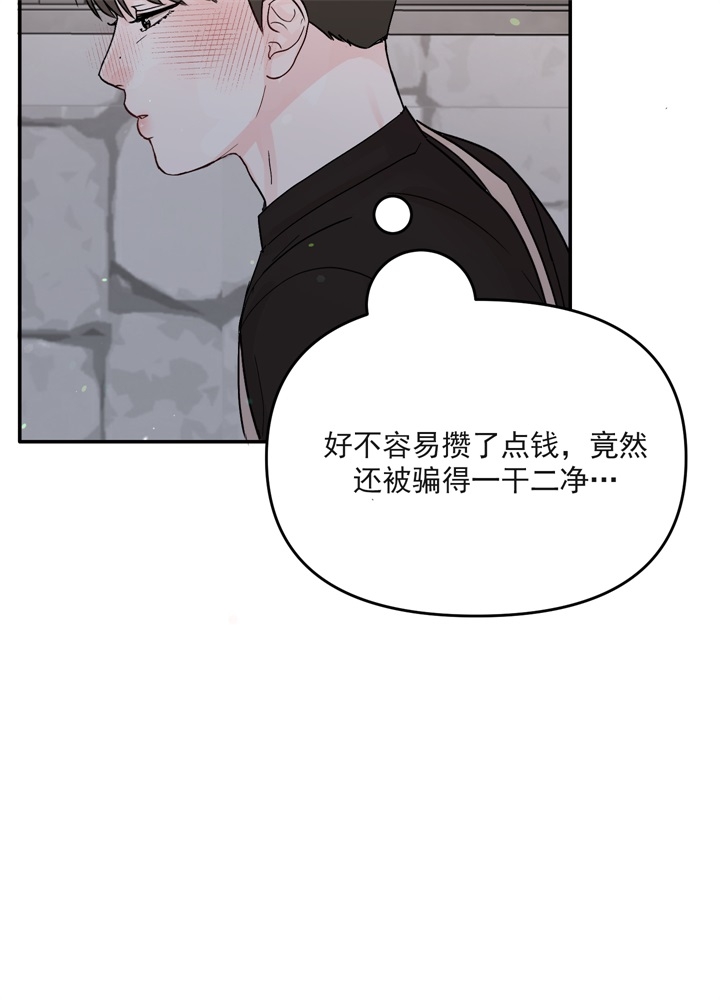 青春礼赞漫画,第2话1图
