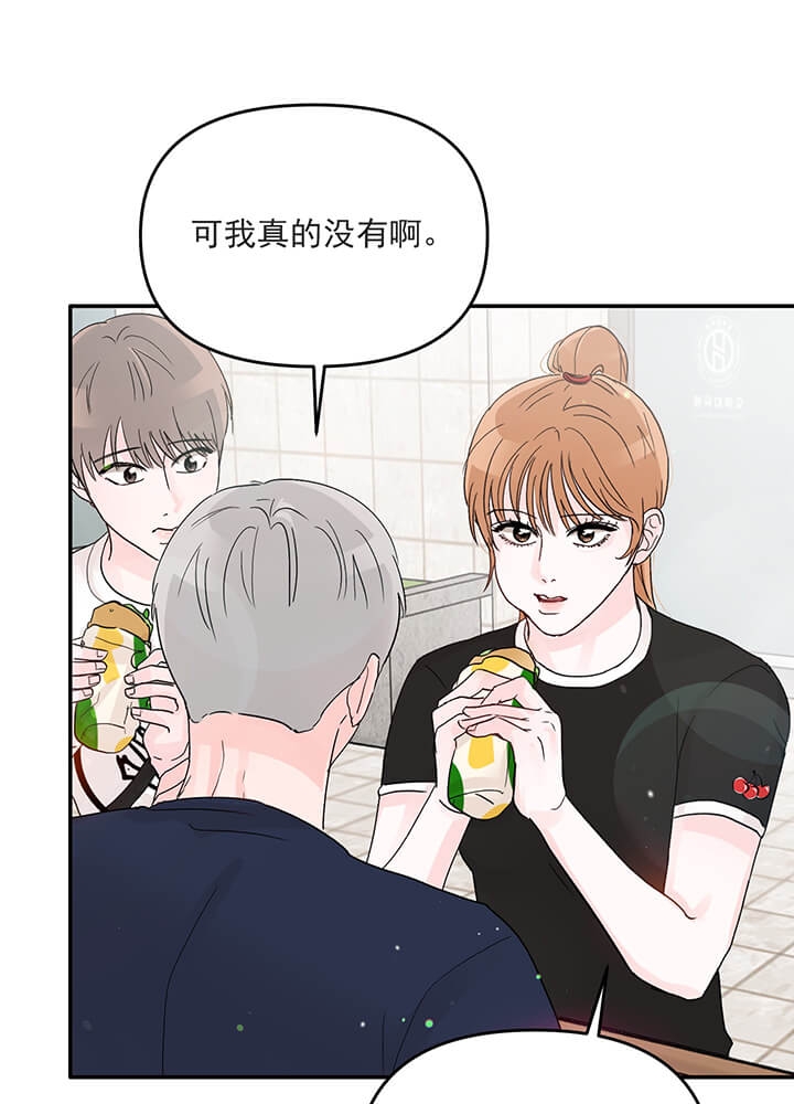青春礼赞漫画,第13话2图