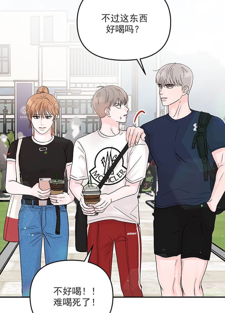 青春礼赞漫画,第14话2图