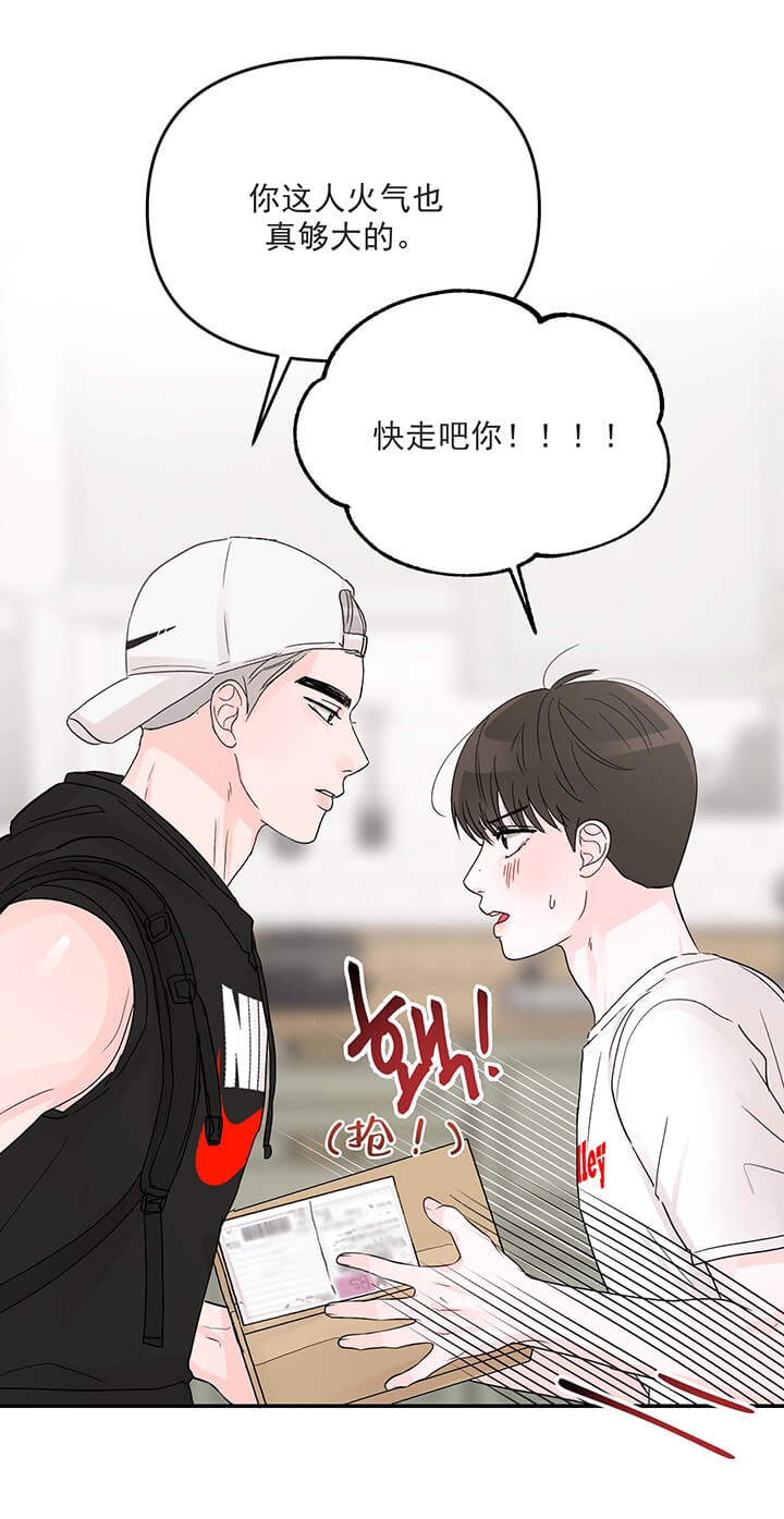 青春礼赞漫画,第17话1图