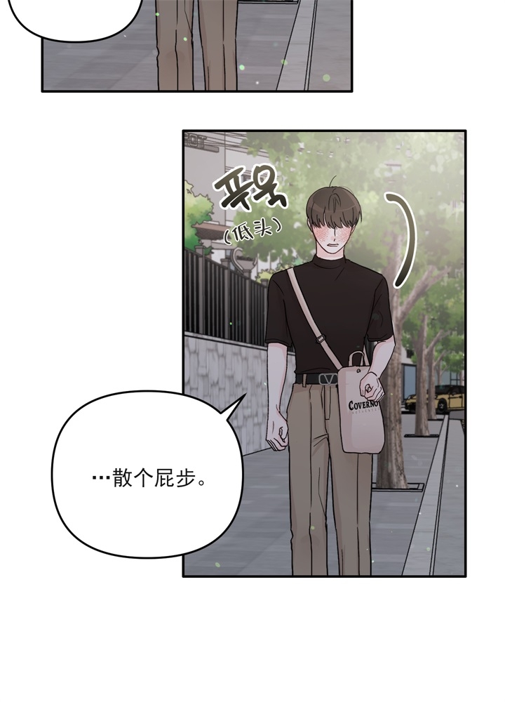 青春礼赞漫画,第2话1图