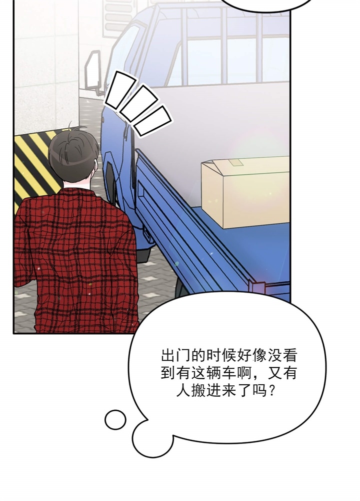 青春礼赞漫画,第3话2图