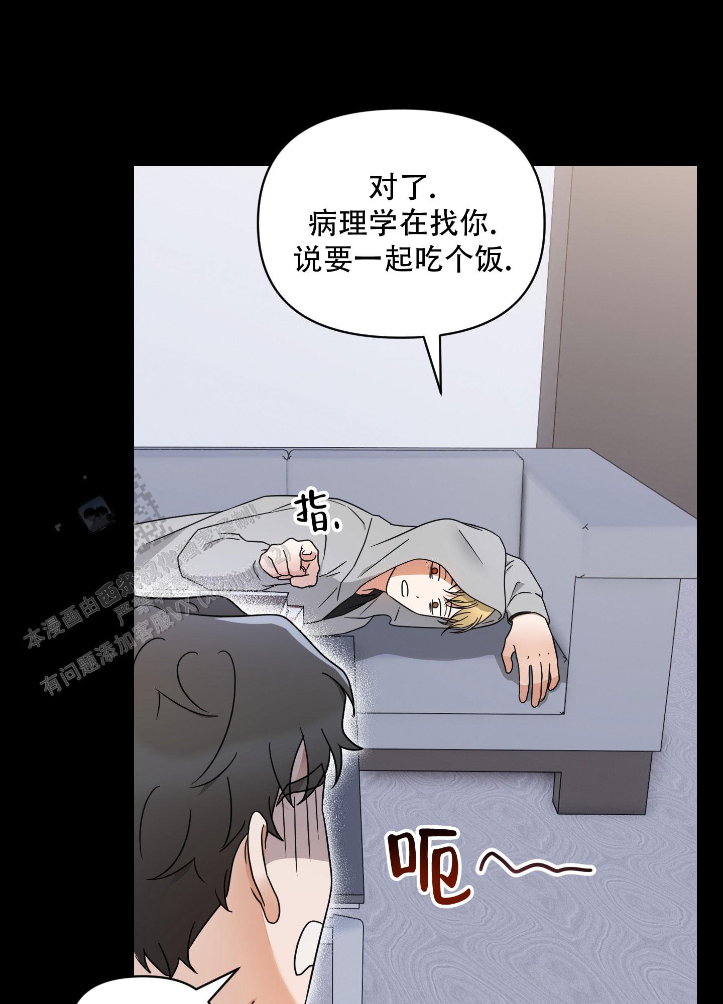 阿尔法的狼漫画,第10话2图