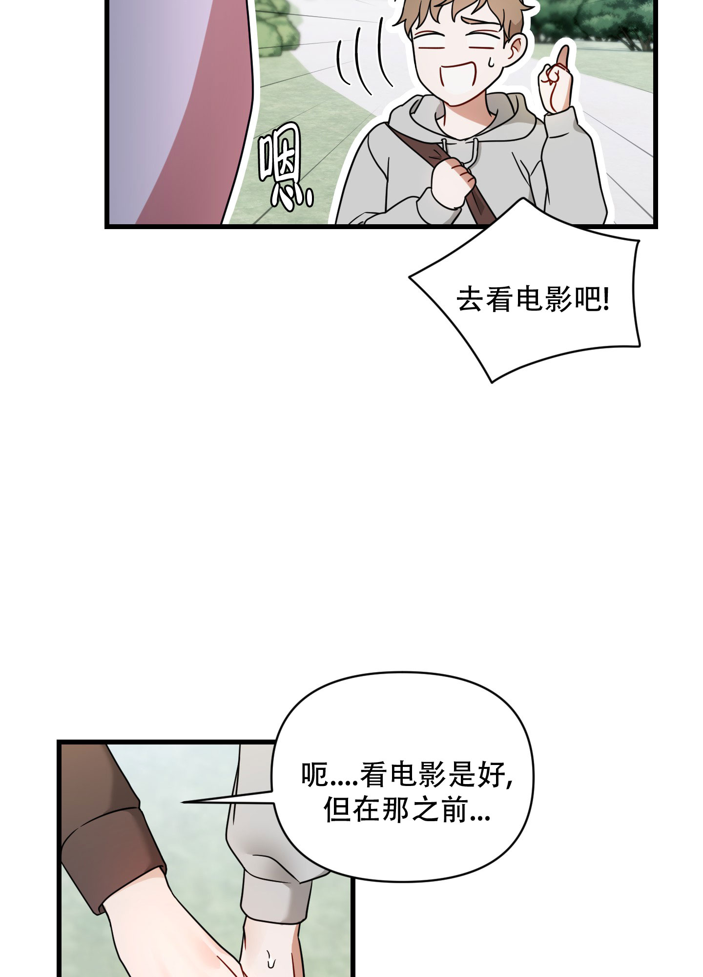 阿尔法身份暴露大结局漫画,第2话2图