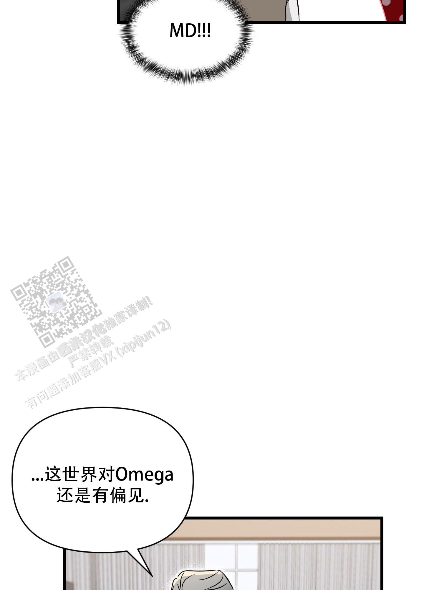 阿尔法真实案件漫画,第12话2图