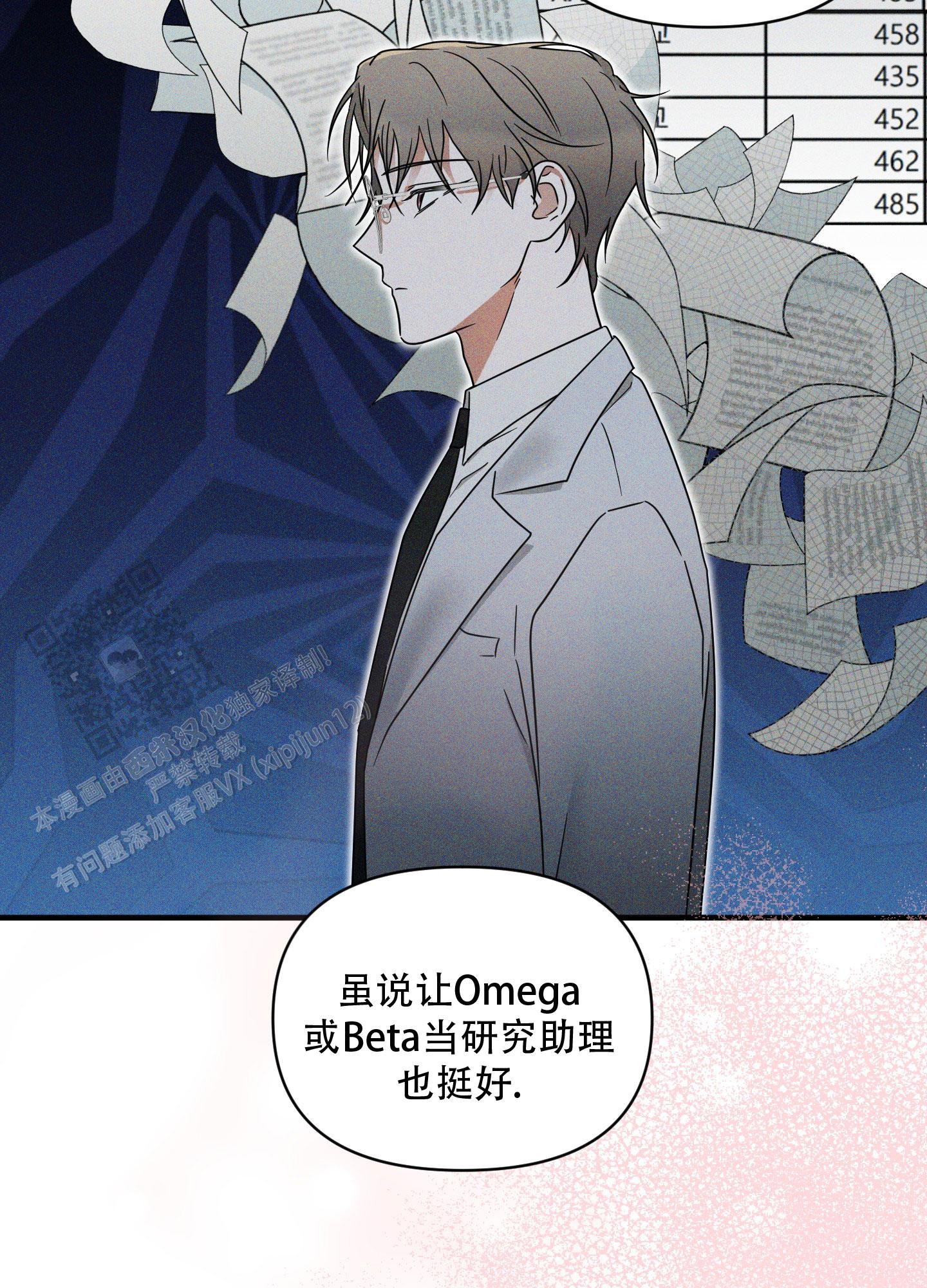 阿尔法真实案件漫画,第12话1图