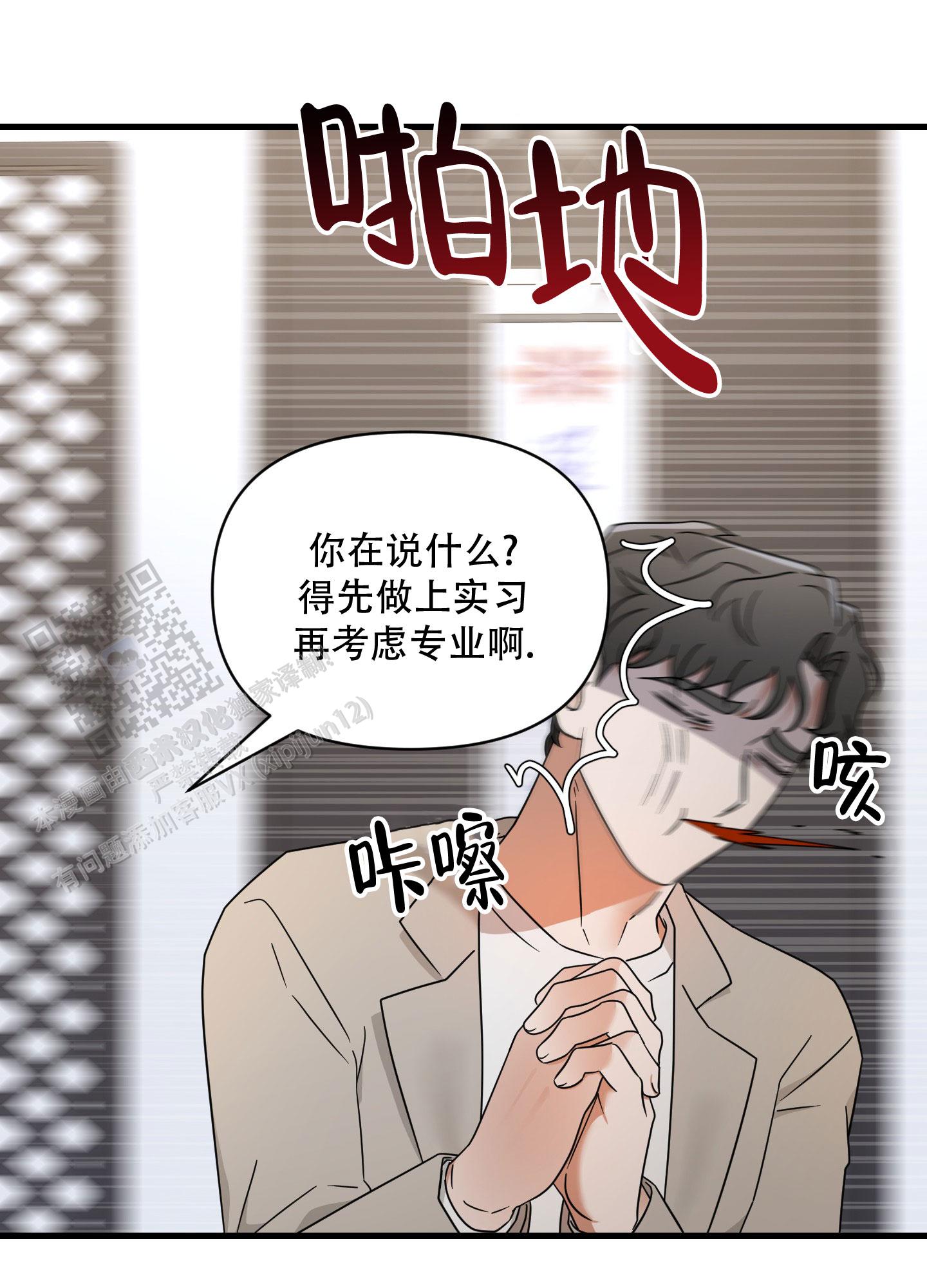 阿尔法的生活漫画,第11话1图