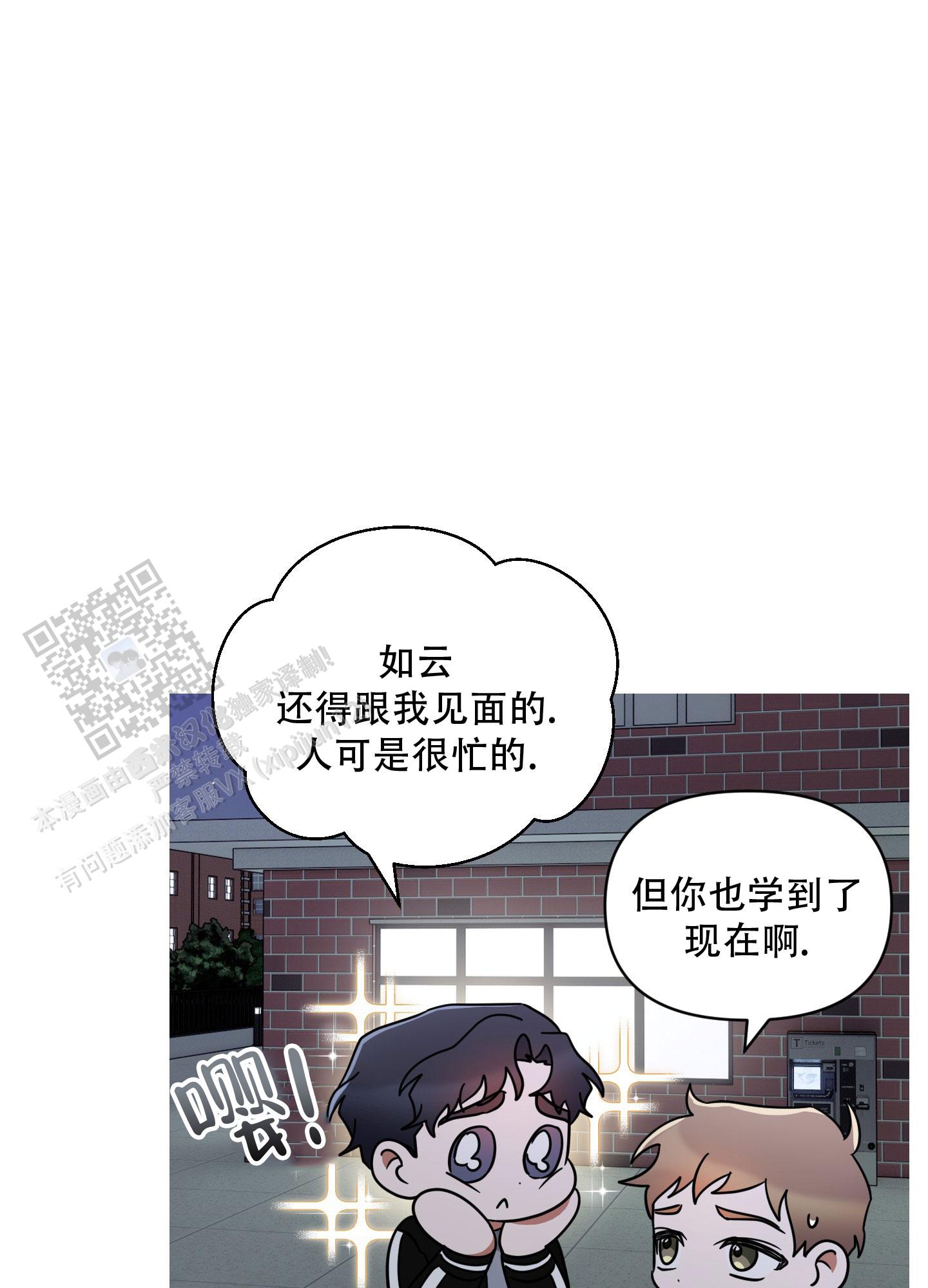 阿尔法真实案件漫画,第9话1图