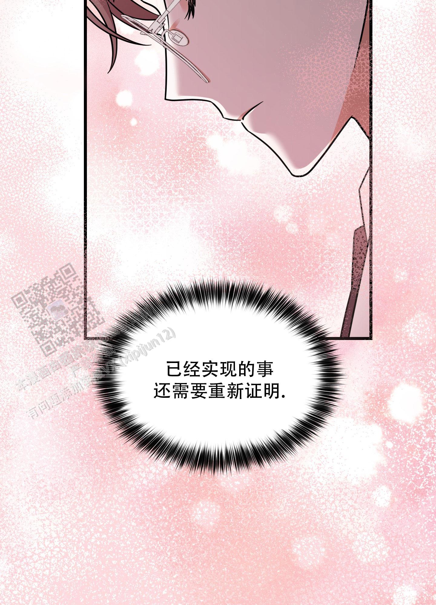 阿尔法真实案件漫画,第12话1图