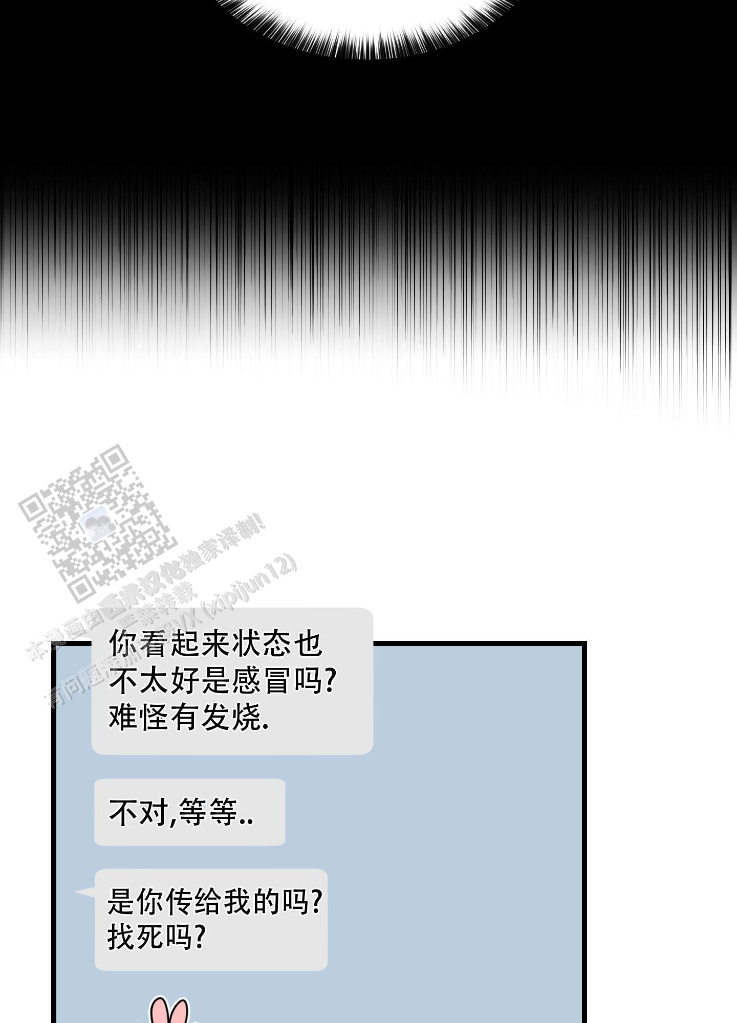 阿尔法真实案件漫画,第6话2图