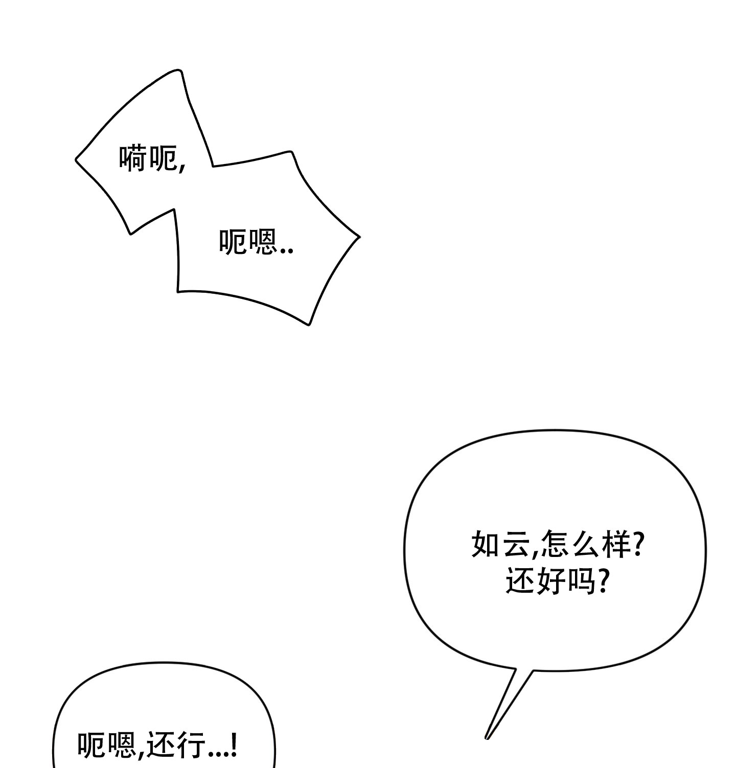 阿尔法真实案件漫画,第2话2图