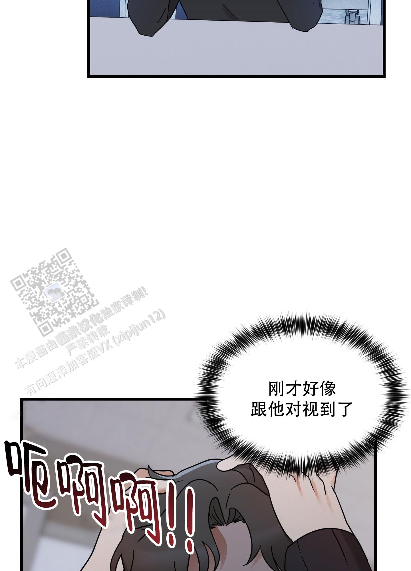 阿尔法的狼伴归途漫画,第7话1图