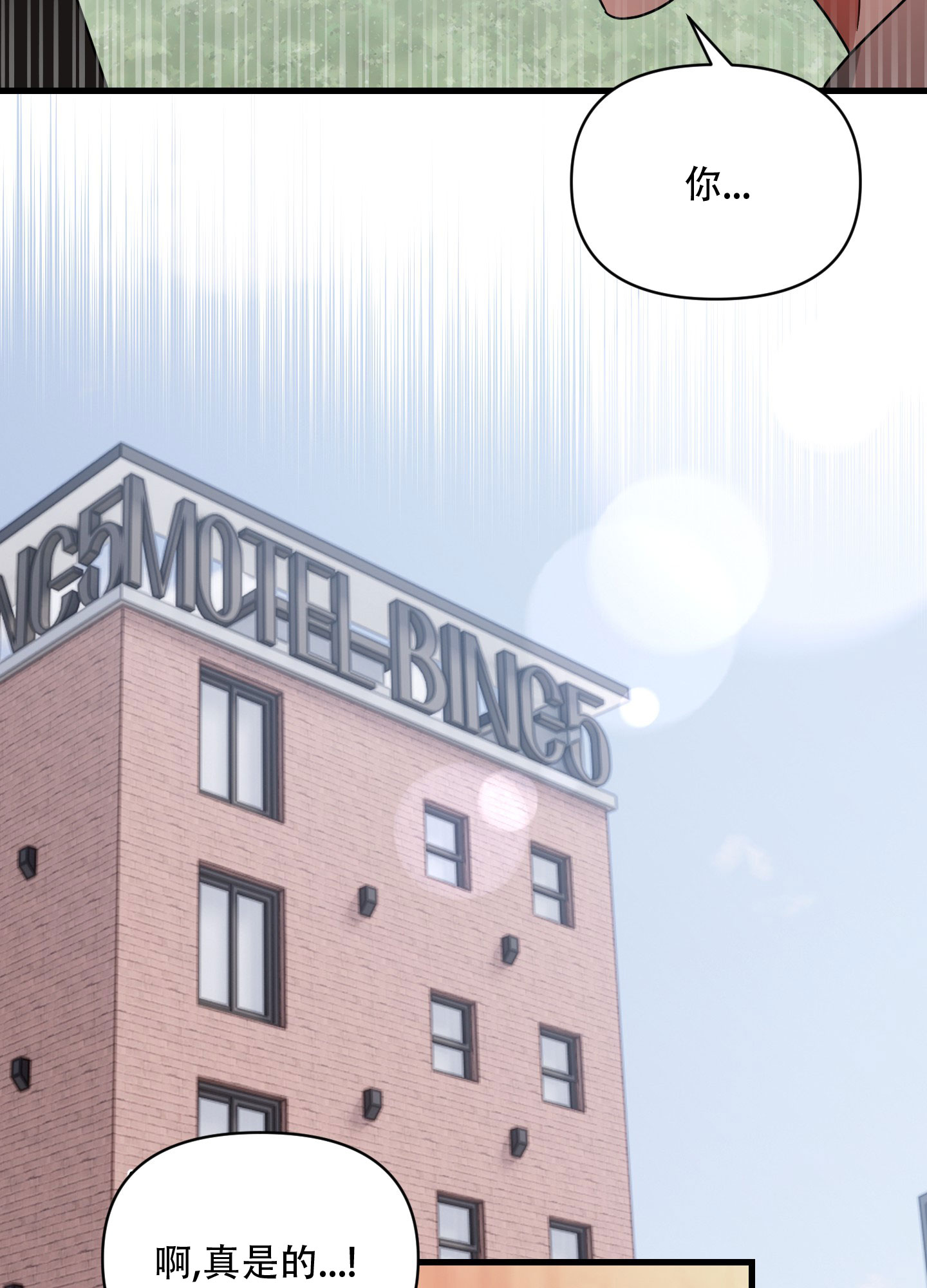 阿尔法真实案件漫画,第2话1图
