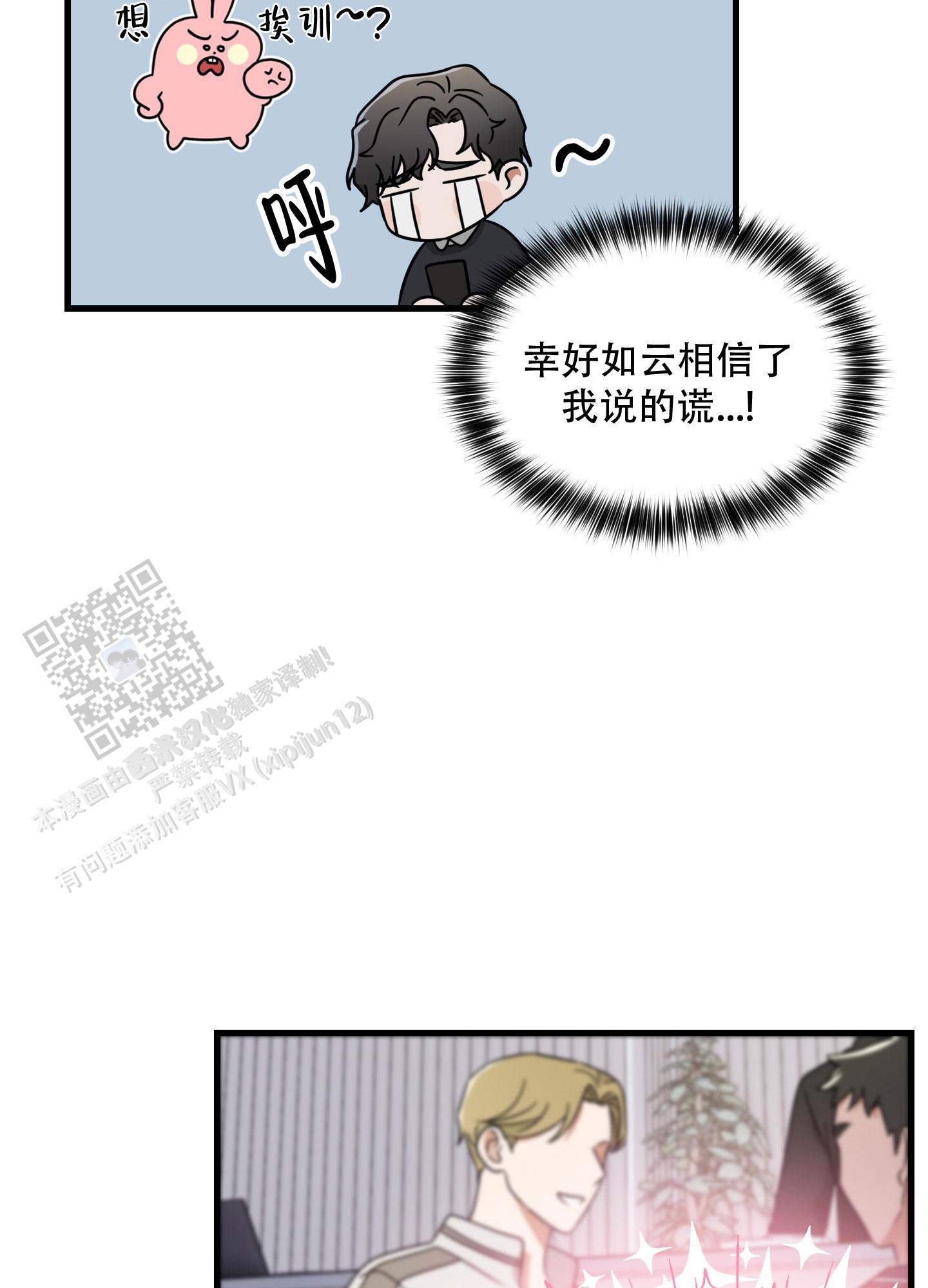 阿尔法真实案件漫画,第6话1图