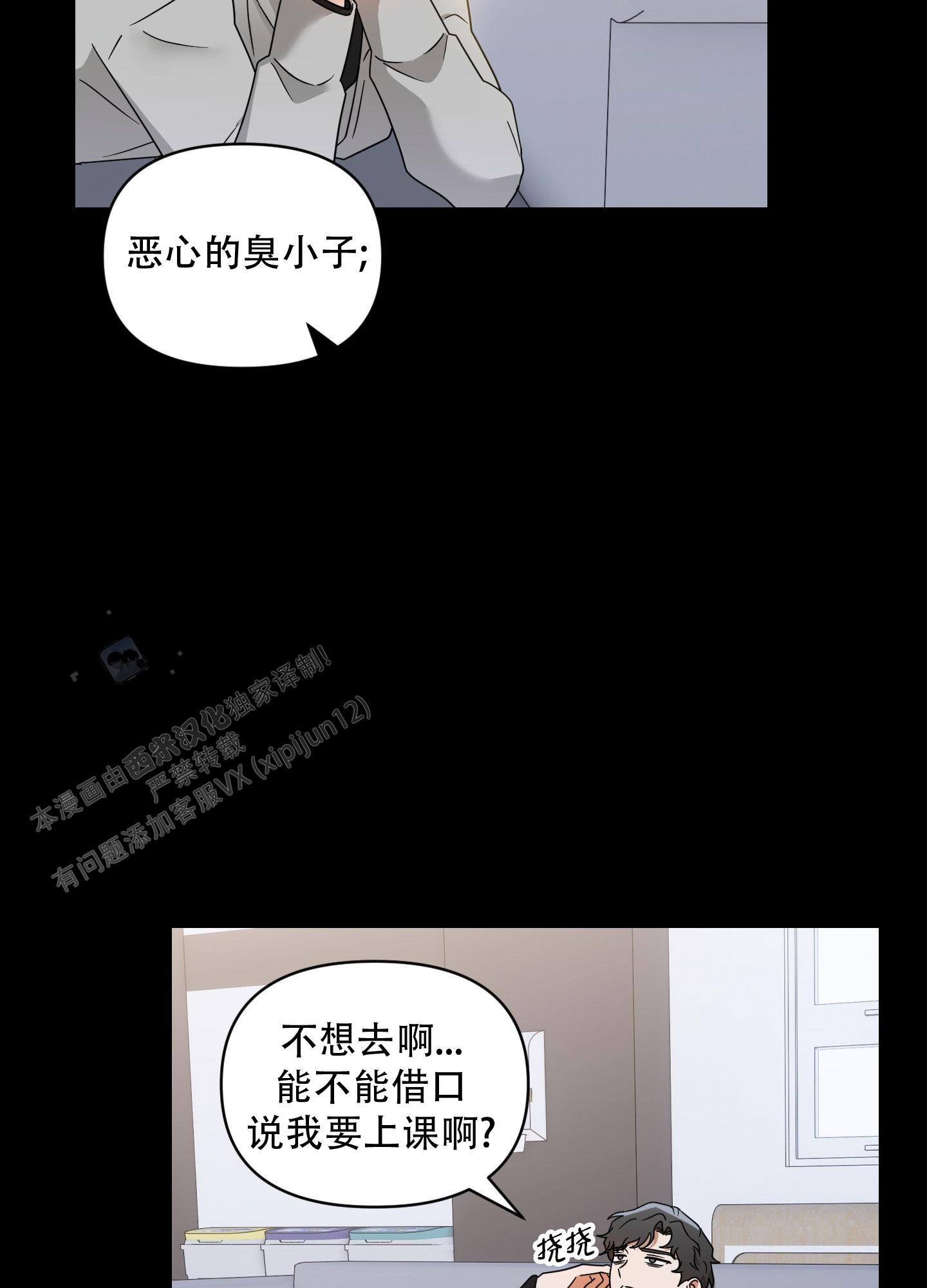 阿尔法的梗来自于哪里漫画,第10话2图