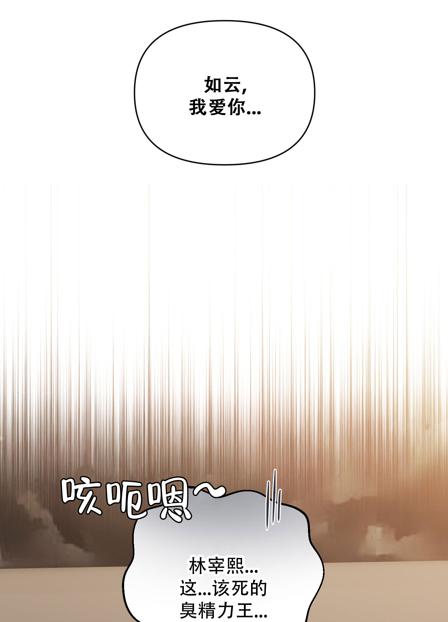 阿尔法的含义漫画,第3话1图