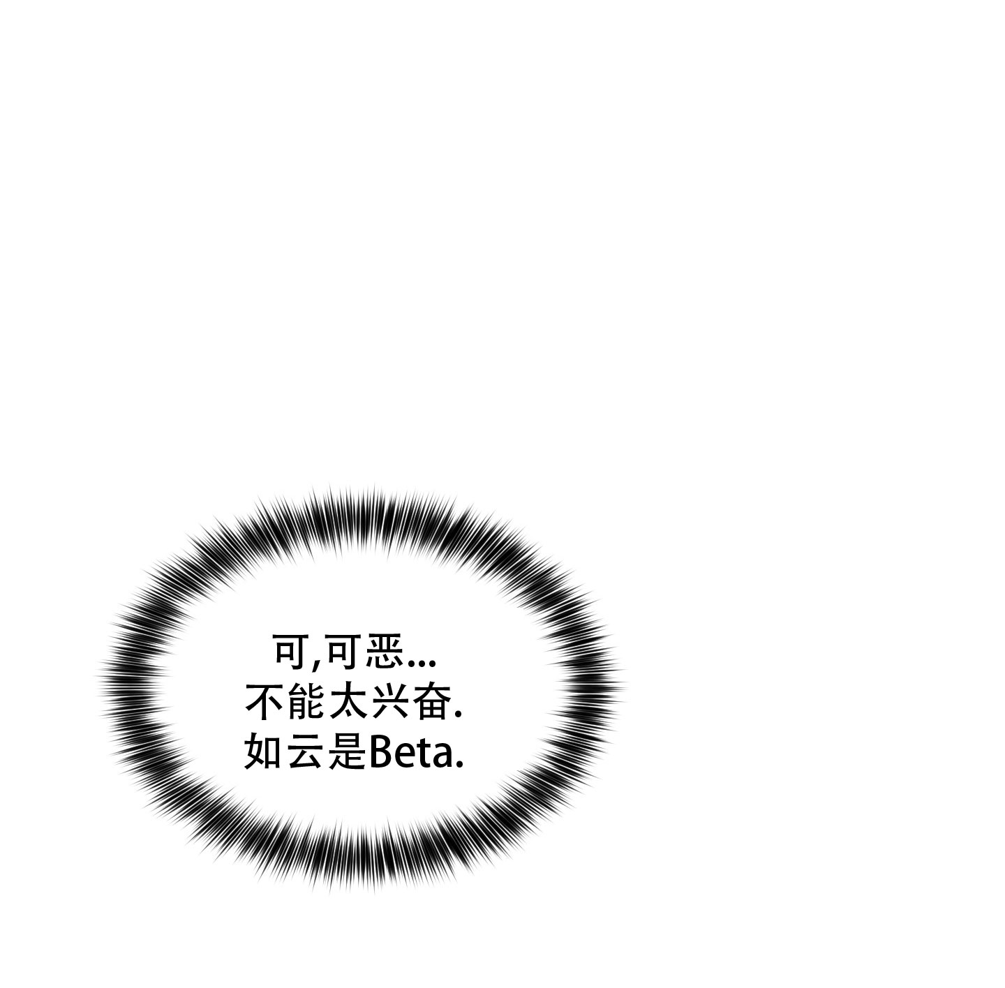 阿尔法真实案件漫画,第2话2图