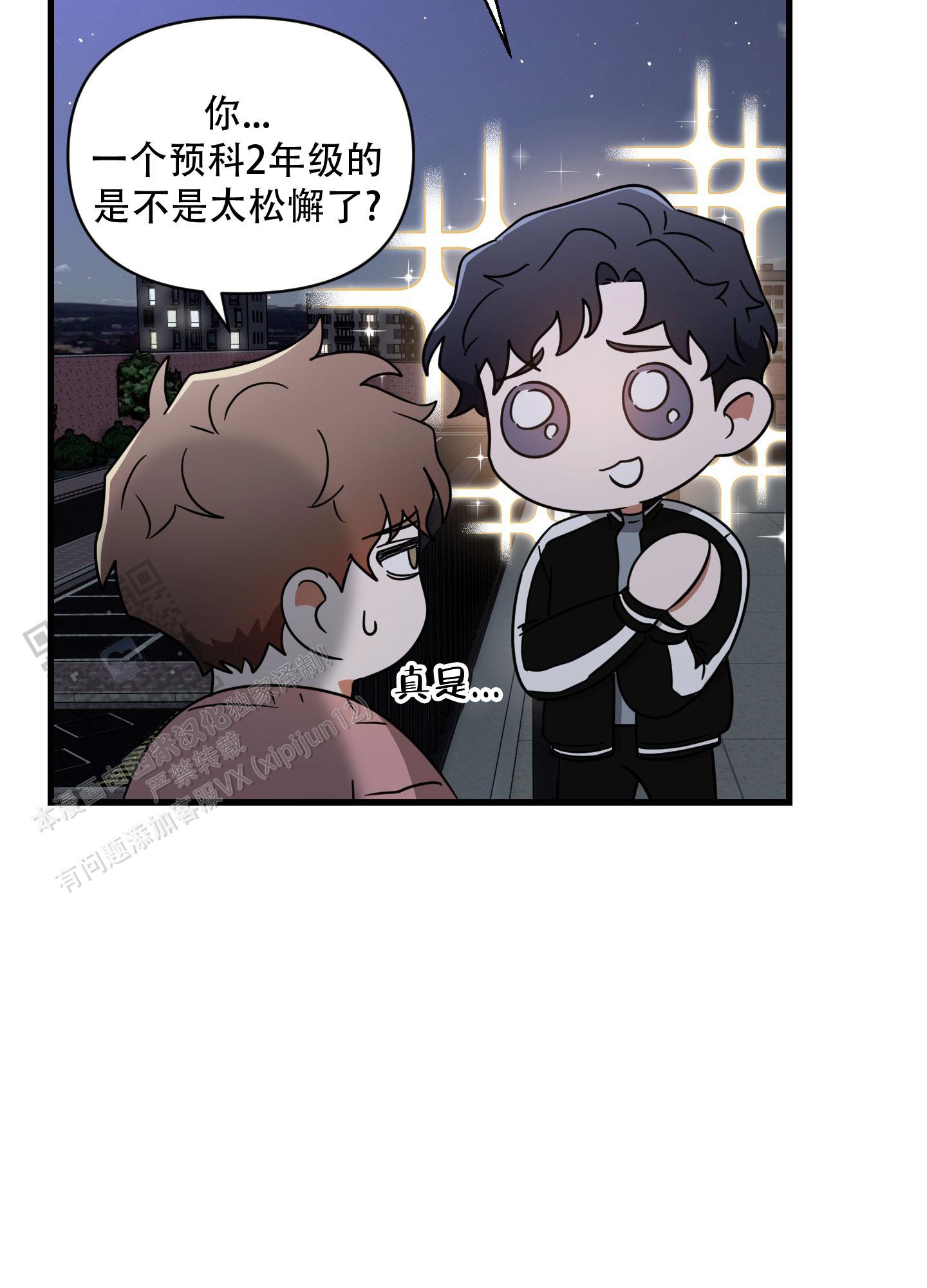 阿尔法真实案件漫画,第9话1图