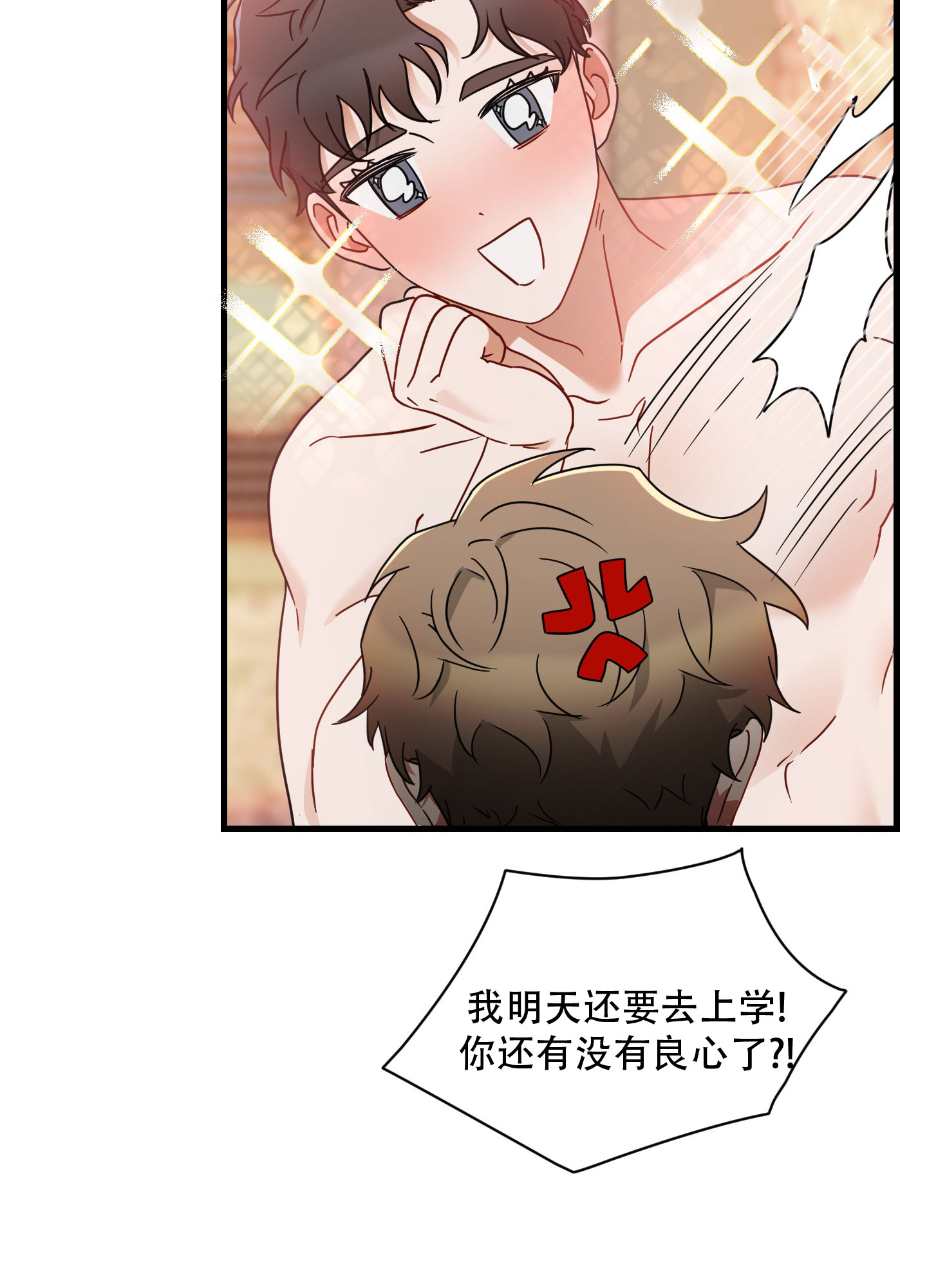 阿尔法真实案件漫画,第3话2图