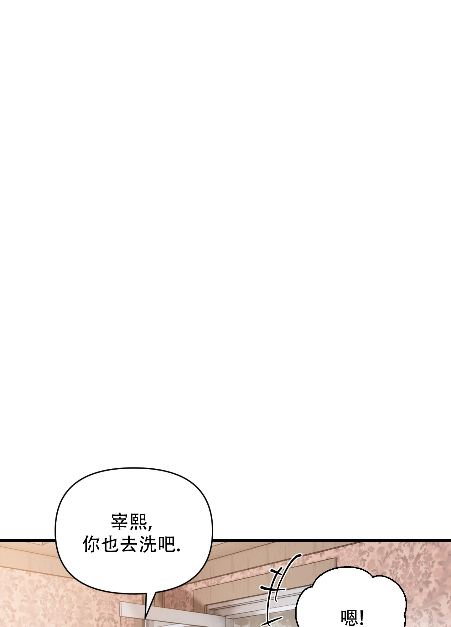 阿尔法真实案件漫画,第3话1图