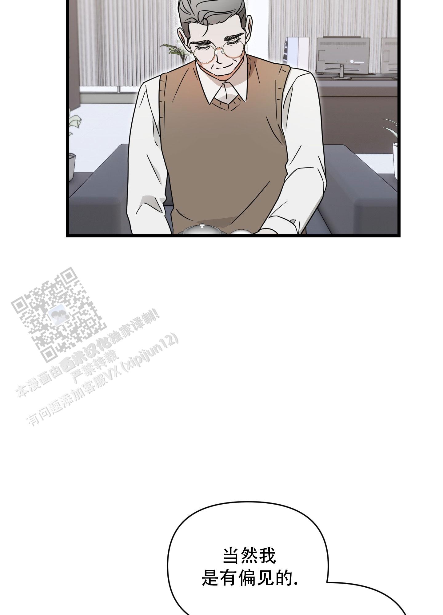 阿尔法真实案件漫画,第12话1图