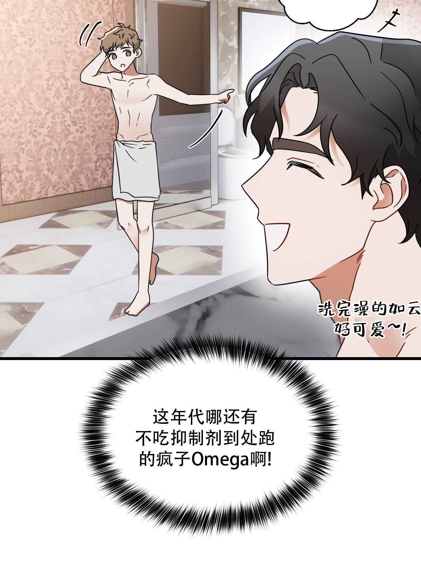阿尔法真实案件漫画,第3话2图