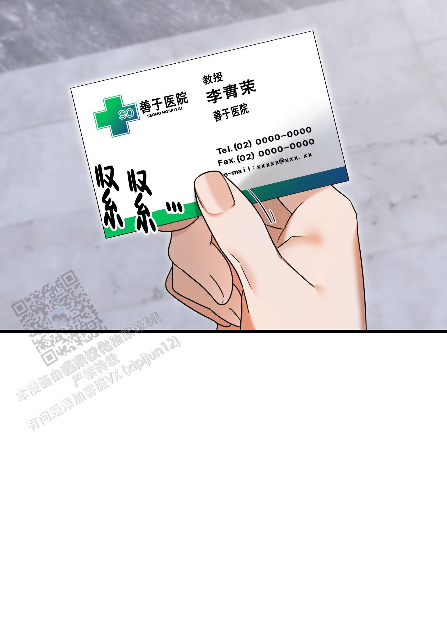 阿尔法真实案件漫画,第12话1图