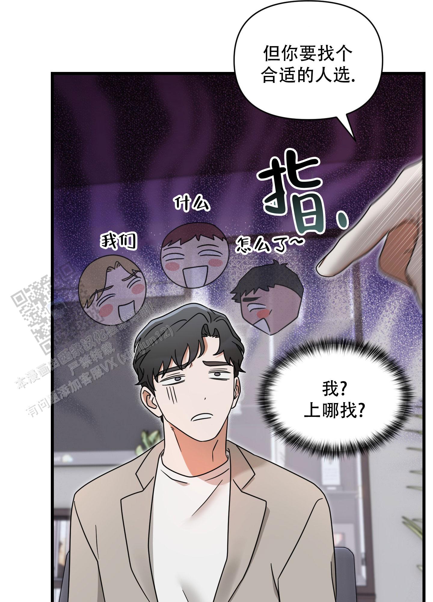 阿尔法真实案件漫画,第12话1图