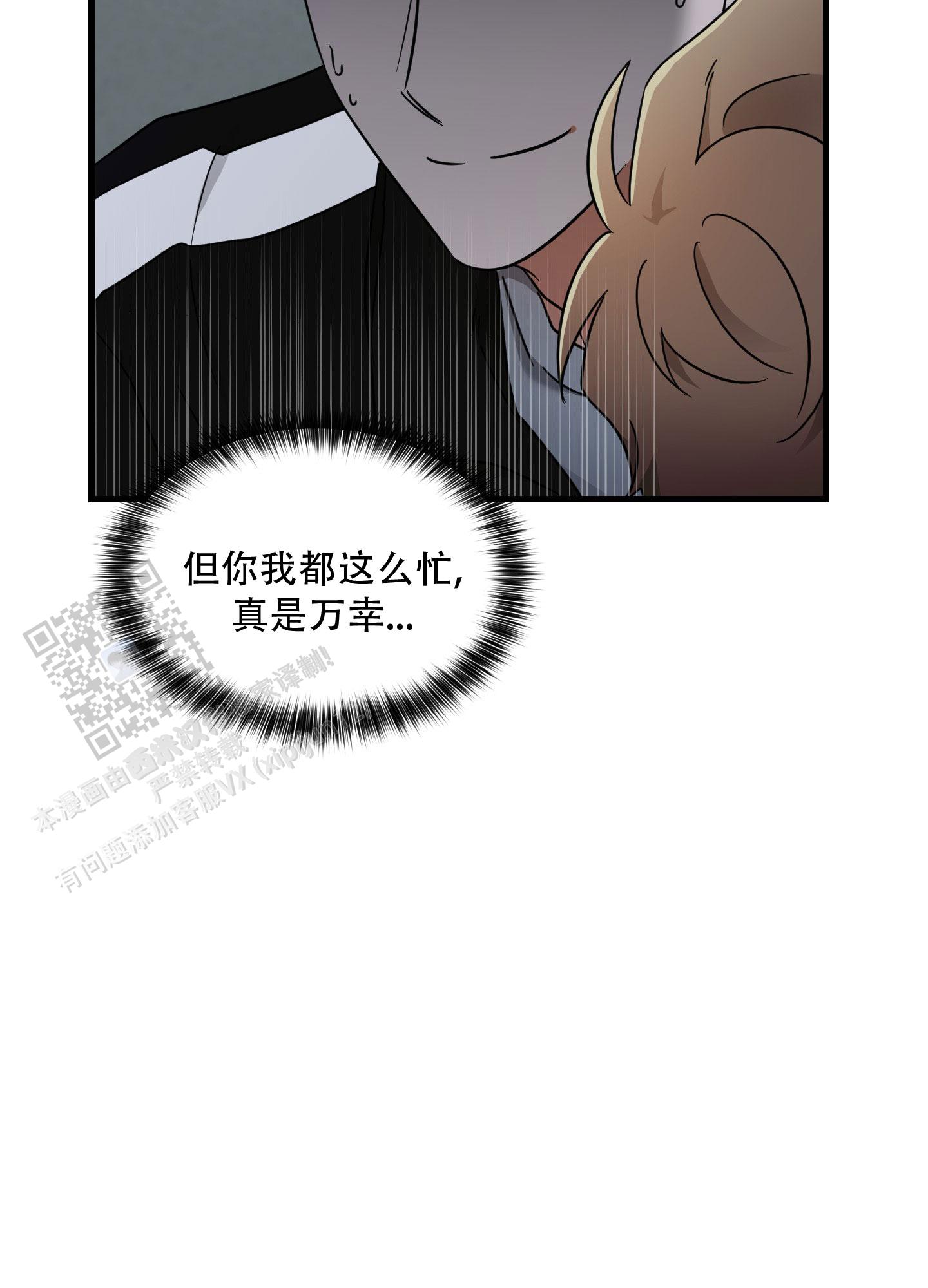 阿尔法真实案件漫画,第9话2图