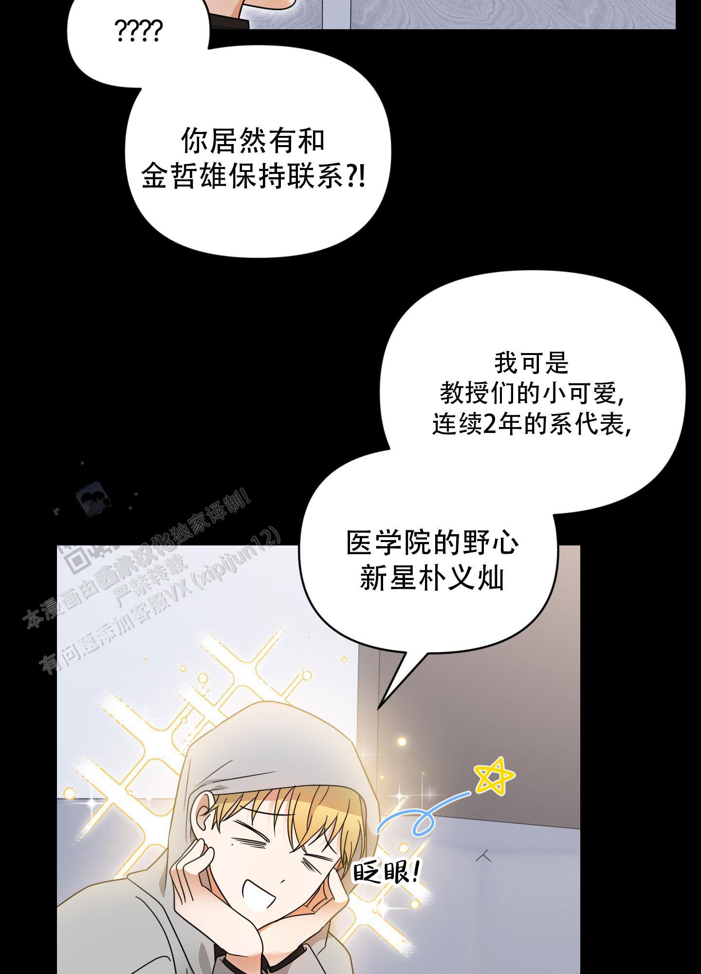 阿尔法的梗来自于哪里漫画,第10话1图