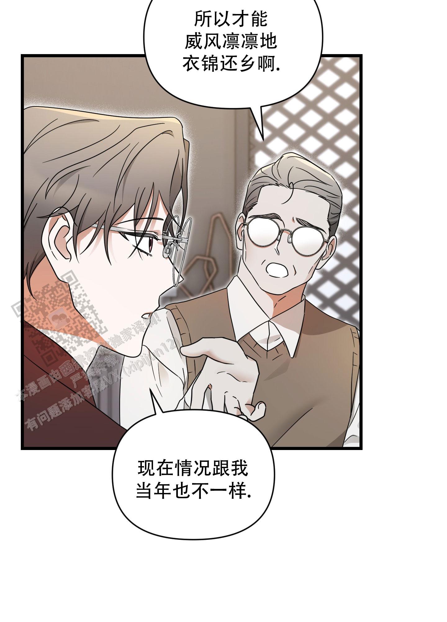 阿尔法后续漫画,第11话2图