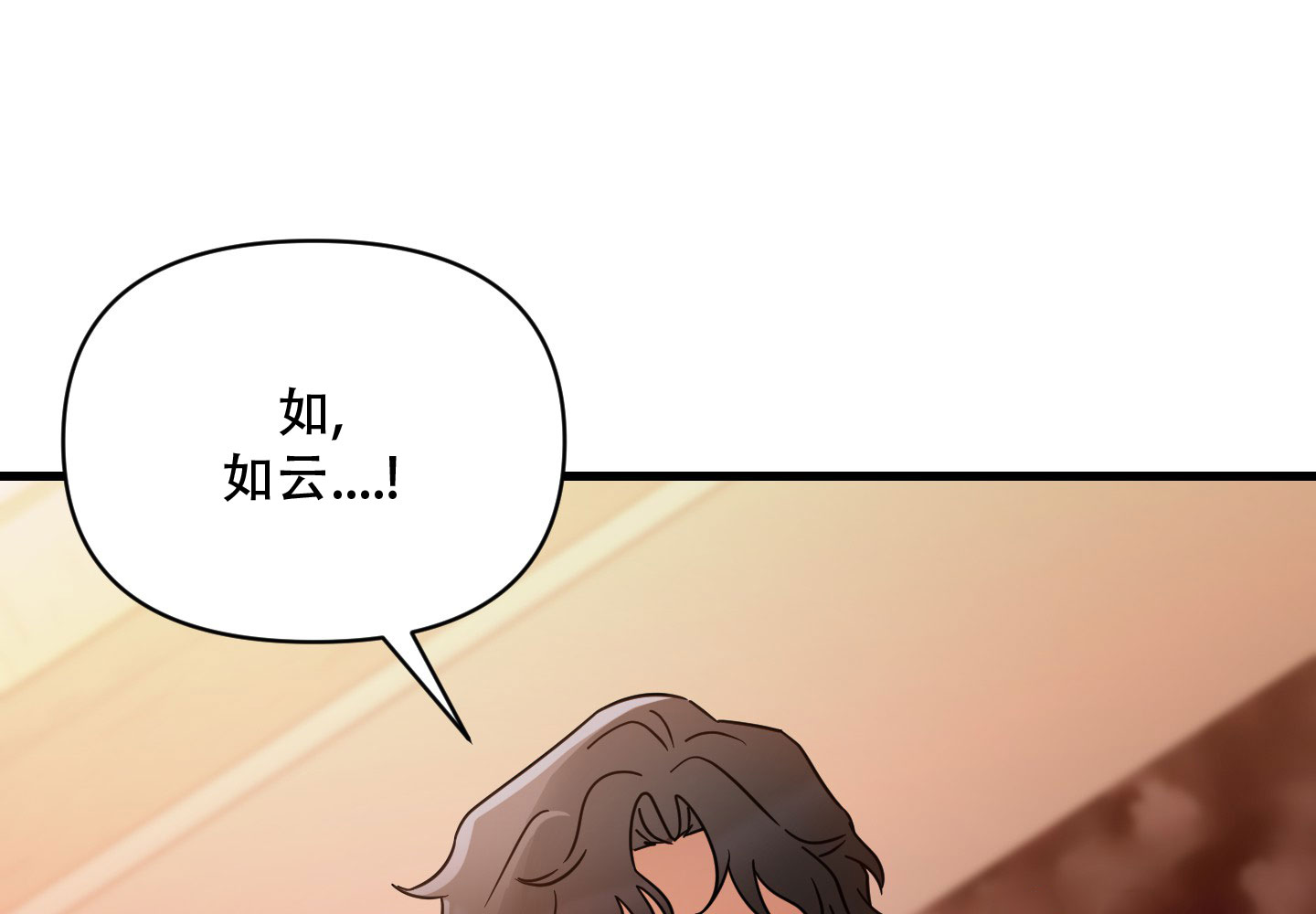 阿尔法真实案件漫画,第2话2图