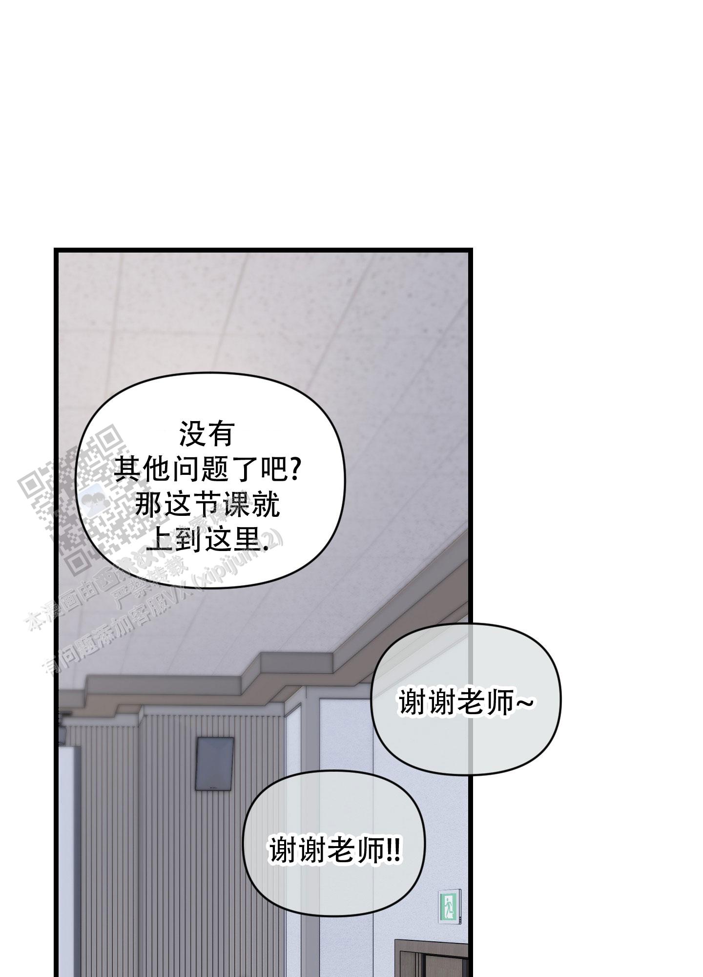 阿尔法漫画,第7话1图