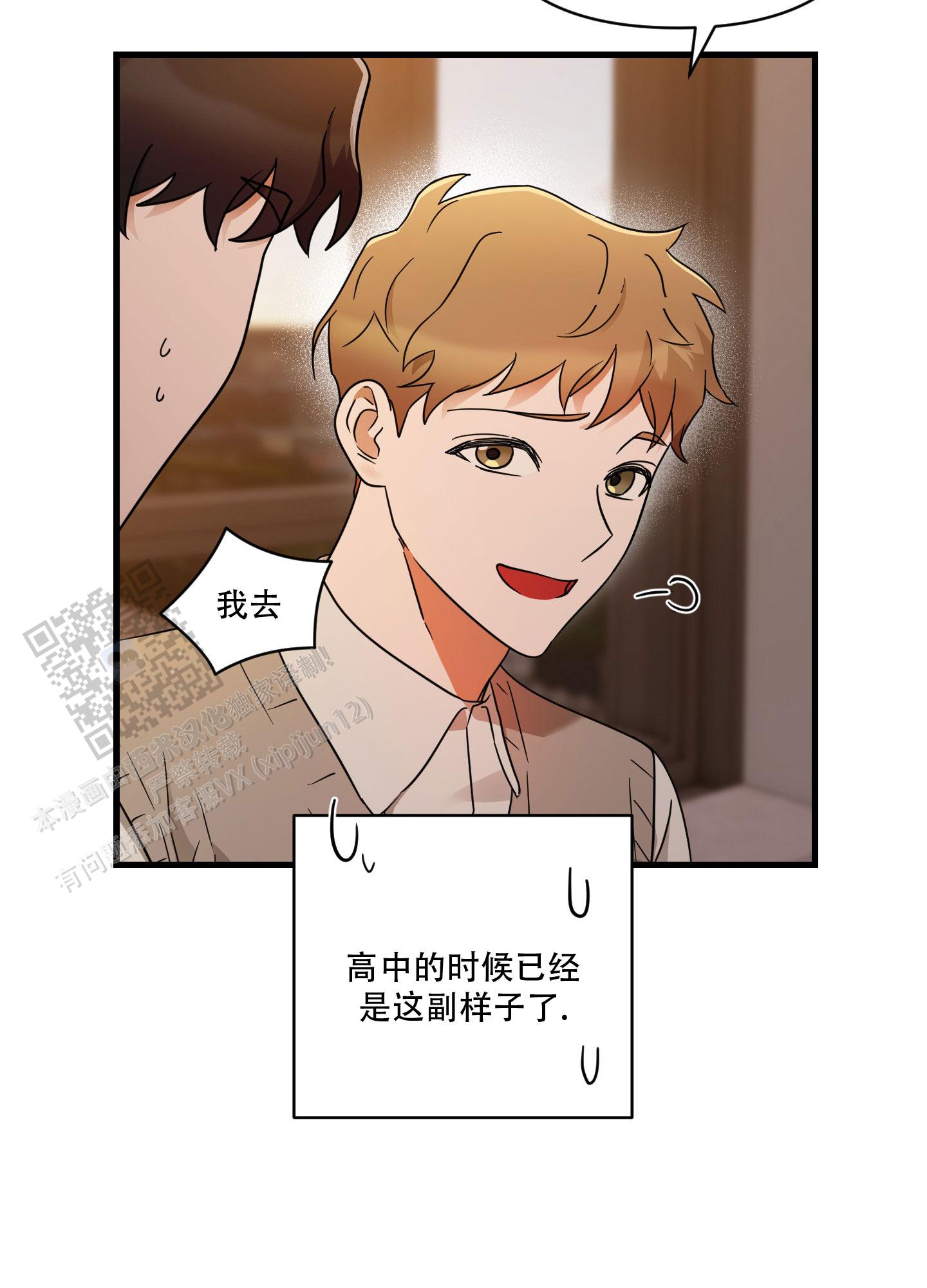 阿尔法的隐情漫画免费漫画,第8话2图