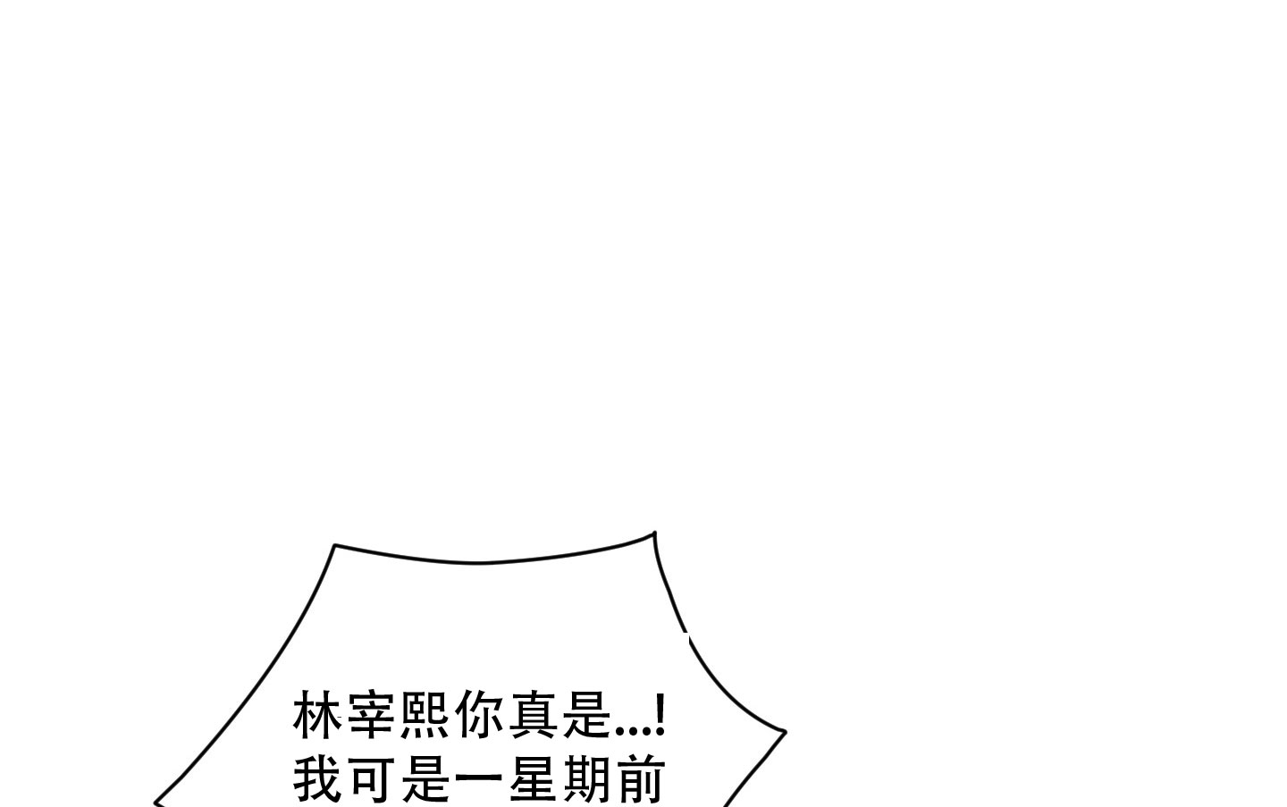 阿尔法真实案件漫画,第2话1图