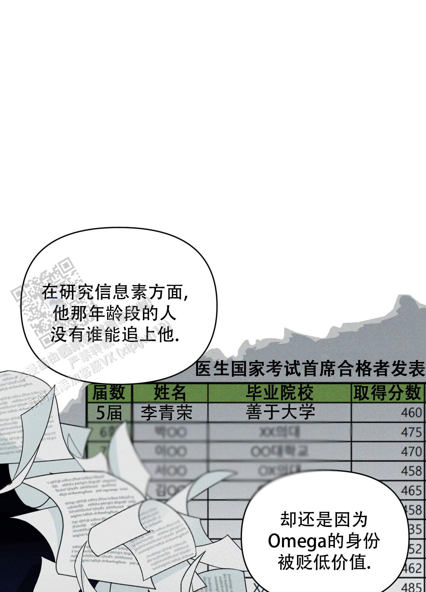 阿尔法真实案件漫画,第12话2图