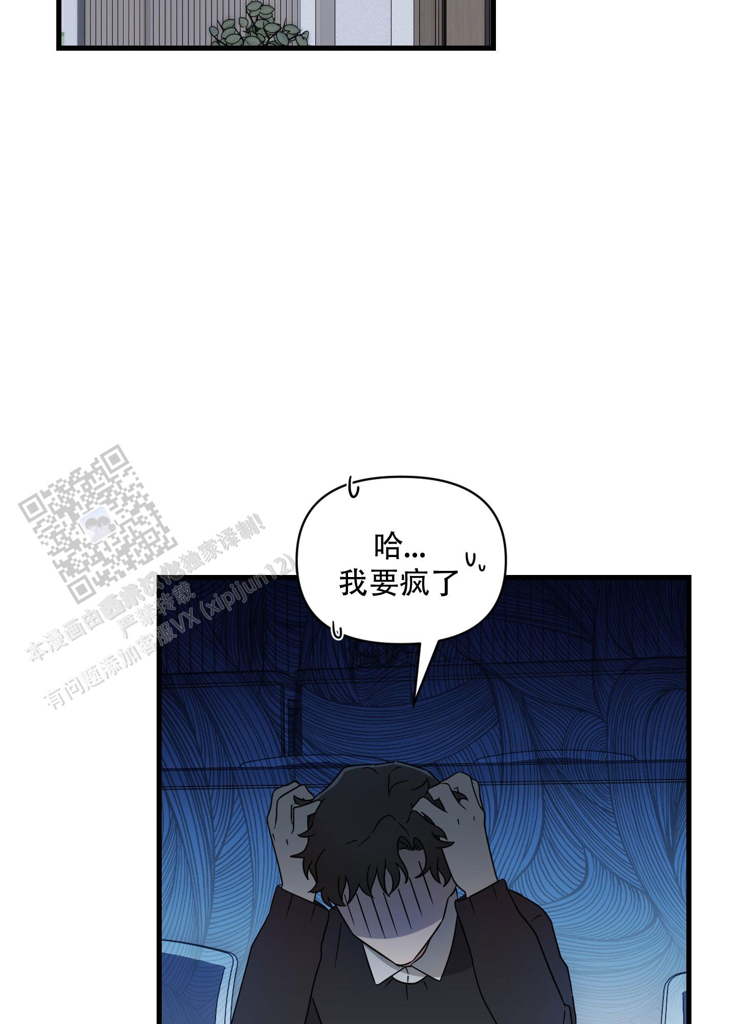 阿尔法的梗漫画,第7话2图