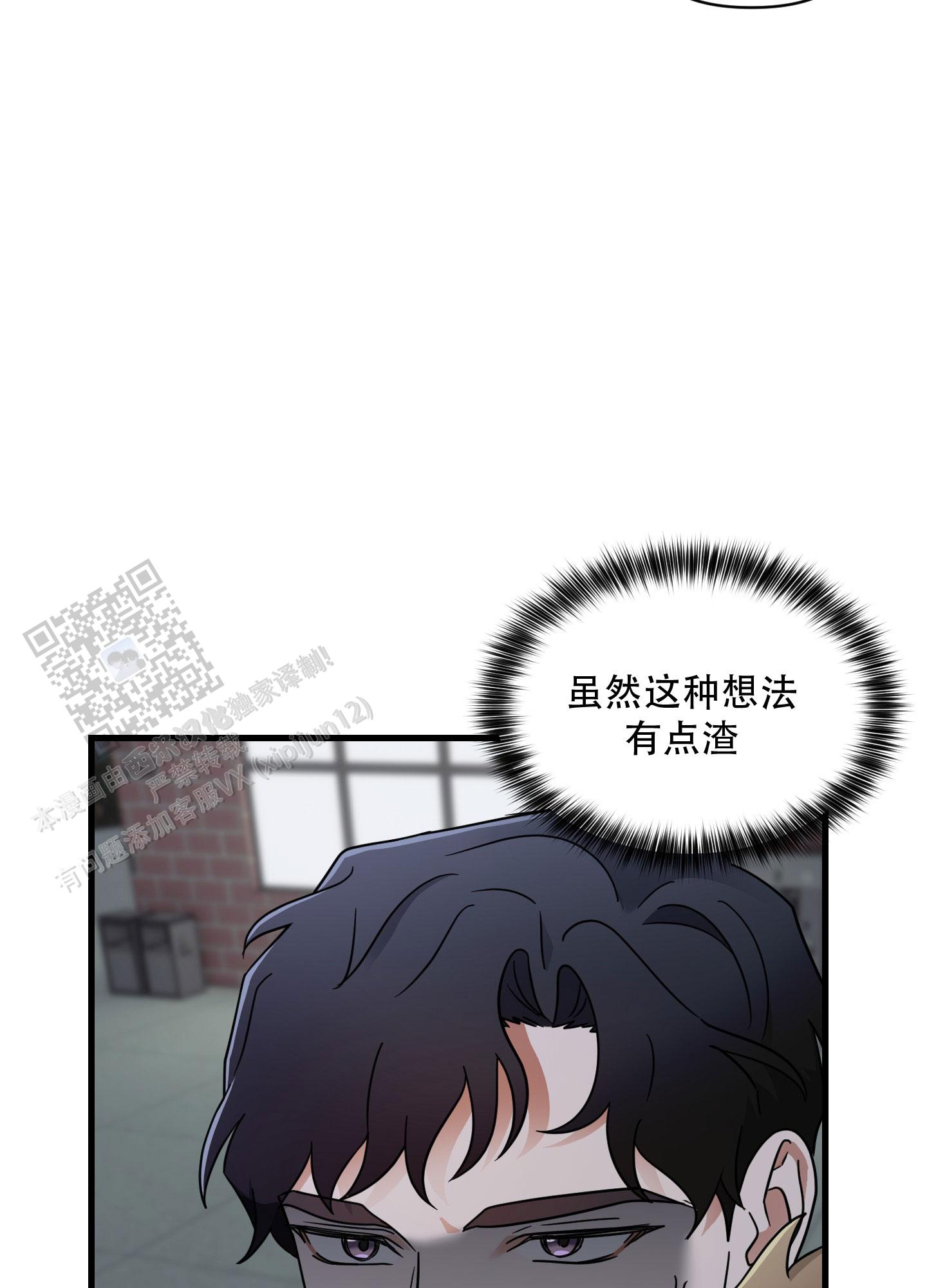 阿尔法真实案件漫画,第9话1图
