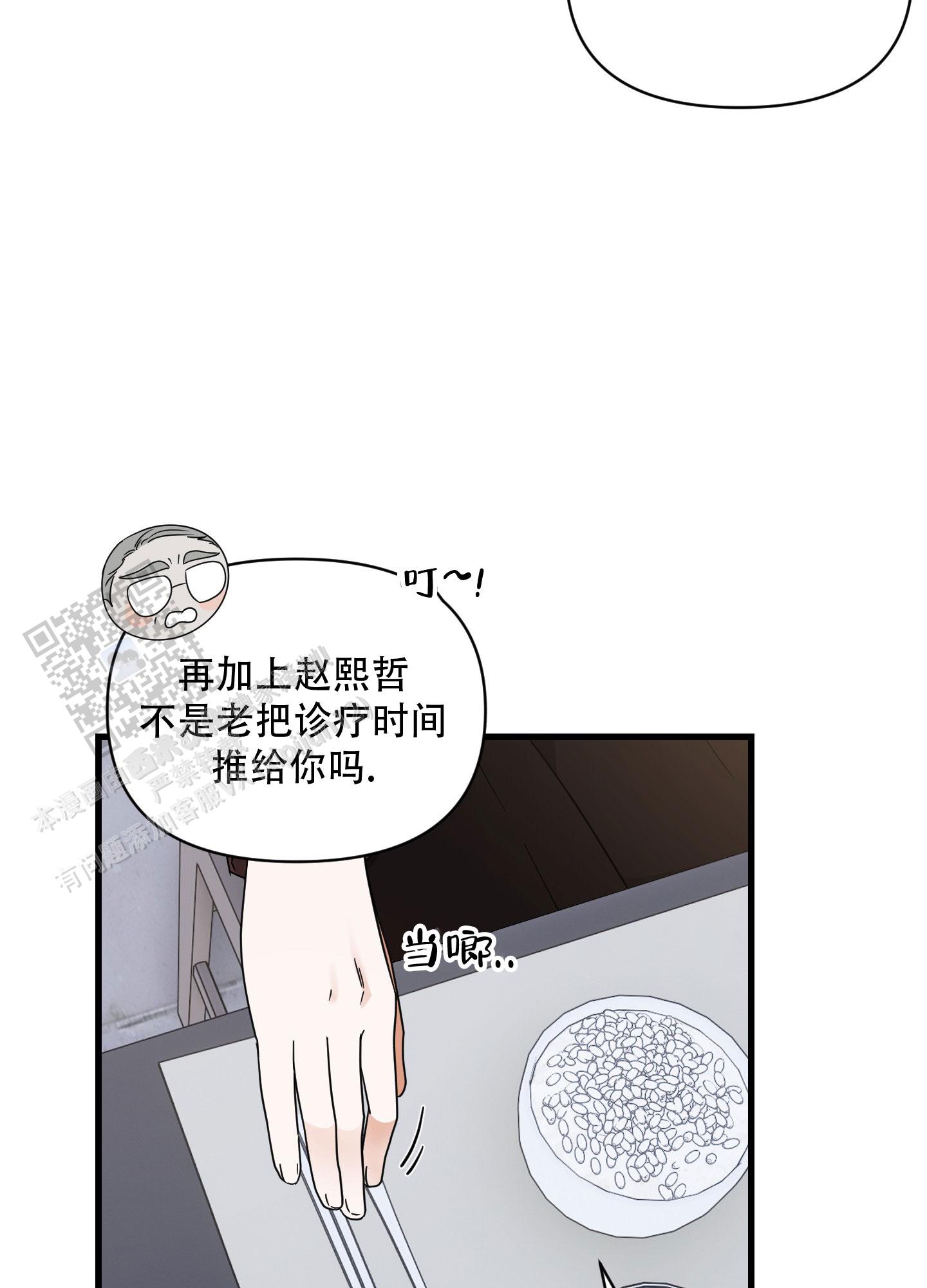 阿尔法后续漫画,第11话2图