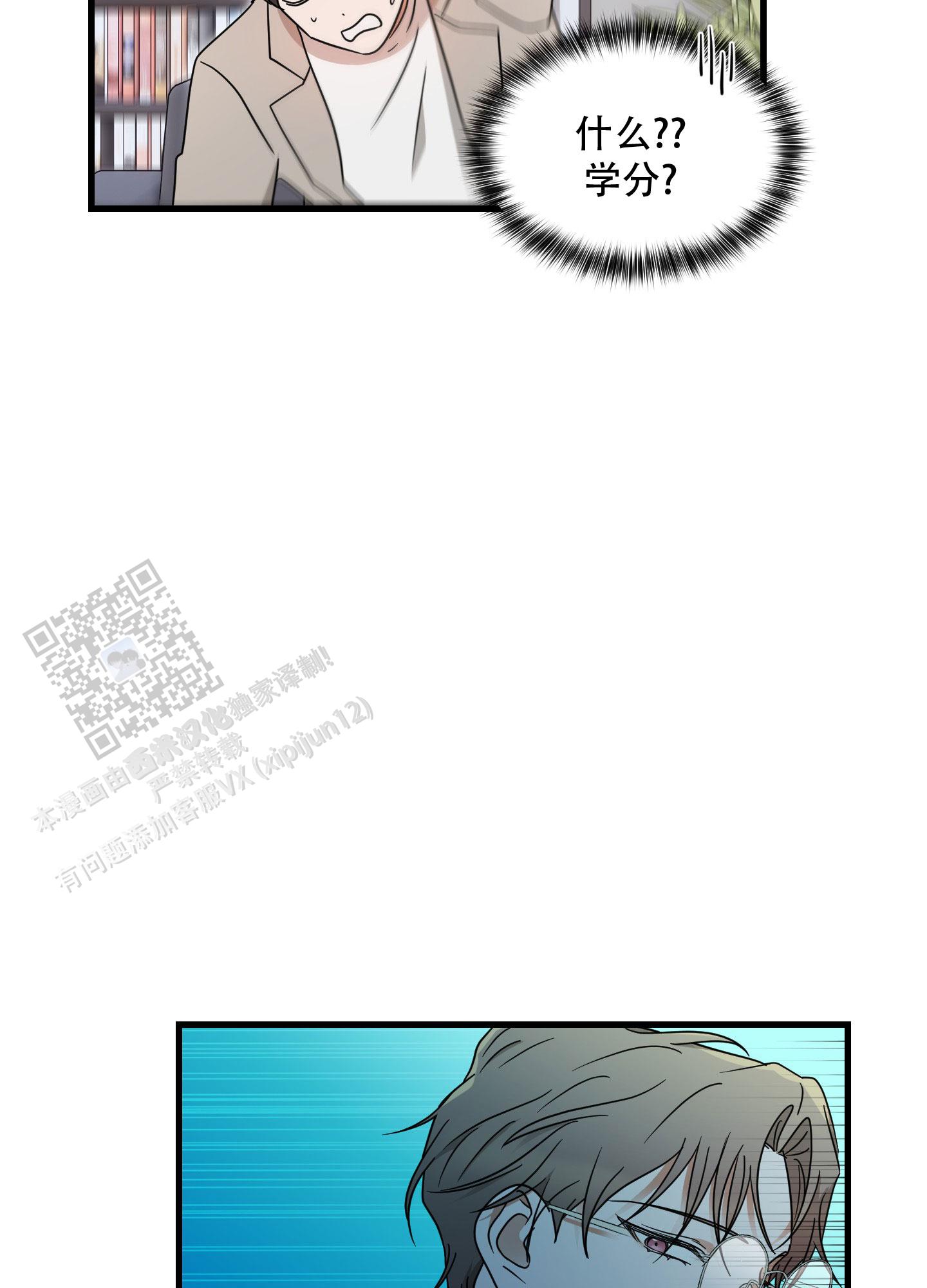 阿尔法真实案件漫画,第12话1图