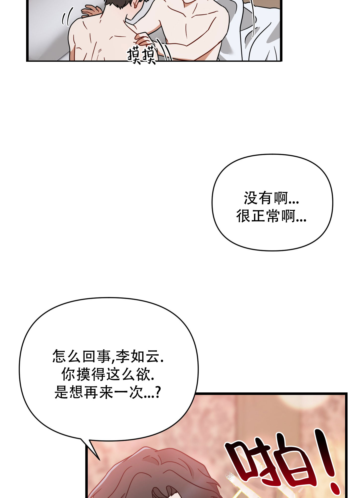 阿尔法真实案件漫画,第3话1图