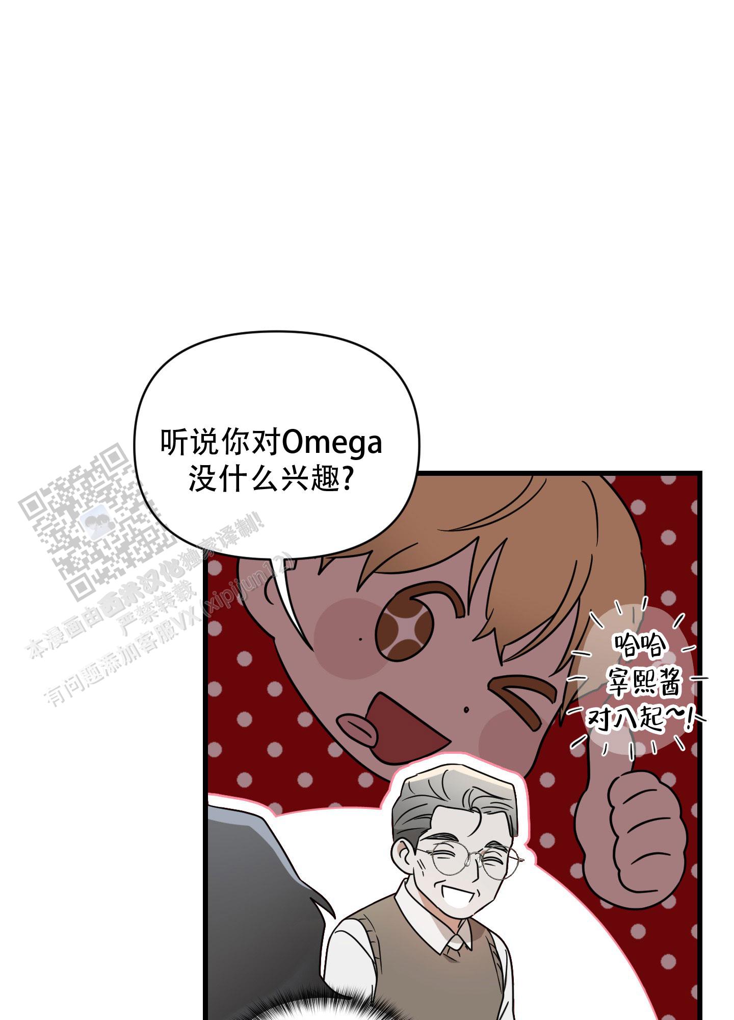 阿尔法真实案件漫画,第12话1图
